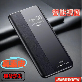 Smart window suitable for honor 50 mobile phone case flip-up honor 50pro protective cover window 50se leather case all-inclusive anti-fall genuine leather women's new business cool black genuine leather flip leather case + free mobile phone film honor 50