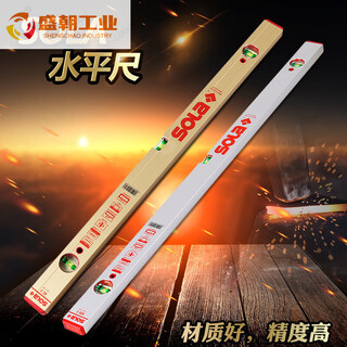 Austrian original high-precision spirit level azb series red black head blue orba luminous level black head sml3-90cm red model