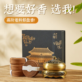 Jihuang natural coiled sandalwood incense incense pine tower incense household indoor aged mugwort incense fresh air long-lasting fragrance diameter 6.3cm + natural incense + incense burner + base full house rosin / pine cone incense 80 trays