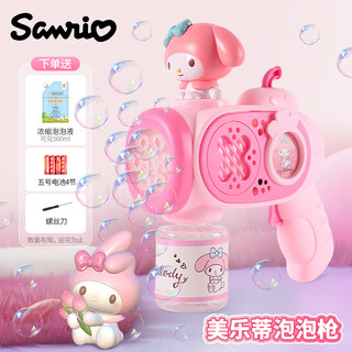 第一派对三丽鸥美乐蒂泡泡枪电动泡泡机泡泡水玩具泡泡棒儿童节日礼物