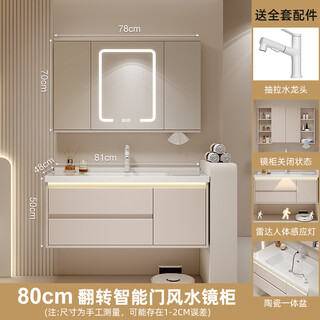 Hengjie folding feng shui mirror bathroom cabinet ceramic integrated basin cream style bathroom hand wash basin cabinet combination wash table 80cm flip smart mirror cabinet cabinet ambient lighting