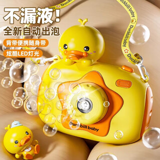 鑫思特（XST）儿童泡泡相机黄小鸭全自电动泡泡机玩具3岁6男女孩吹泡泡生日礼物