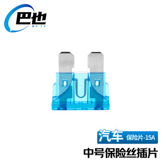 Baye car fuse fuse 4s shop car insert medium size 15a blue 20 pieces by-bxp15a20z