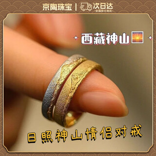 Oein rizhao jinshan ring men's ring female couple ring couple pair ring high-end niche design rizhao jinshan ring pair opening adjustable