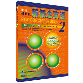 New concept english 2 textbook student book workbook self-study guided reading exercises detailed explanation of vocabulary speaking foreign language research press workbook