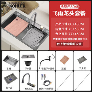 Kohler gray stainless steel sink nano undercounter basin kitchen dishwashing basin sink home 80*45 raindance faucet package a