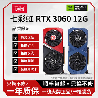 Colorful exhibition machine rtx3060/3070/3080/ti e-sports desktop game light pursuit 4k high-definition independent graphics card colorful rtx 3060 12g tomahawk/netchi 30 series exhibition machine card