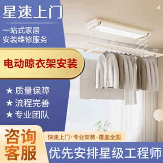 Masters from the same city come to install smart electric lifting clothes drying racks, replace wire ropes, remove old ones, install new ones, and repair them.