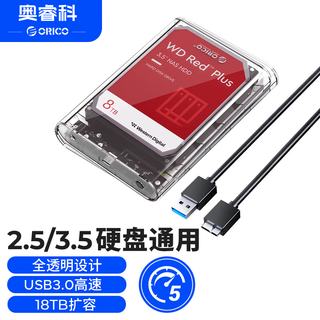 Orico 3.5-inch mobile hard drive box usb3.0 sata serial port notebook desktop external solid-state mechanical hard drive box transparent 3139u3