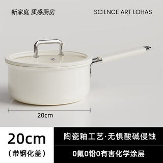 Laish new ceramic milk pot 0 fluorine coated non-stick baby food pot one-person instant noodle pot universal stovetop milk pot ceramic white milk pot + tempered lid 20cm