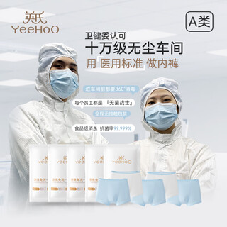 Yeehoo ozone disinfection first wear no wash children's disposable underwear sterile individually packaged daily disposable pants for boys and girls interesting for growth five packs 3 blue 2 white pure cotton 5 pairs one size s reference weight 30-50jin jin is equal to 0.5kg