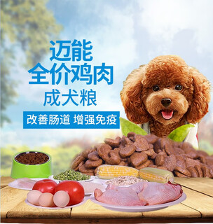 Ldvep full price chicken adult dog natural dog food suitable for dogs of all sizes 12kg chicken flavor 12k 12kg