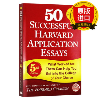 【正版】英文原版 50篇成功的哈佛大学申请论文 50 Successful Harvard Application Essays Harvard Crimson 进口原版英语考试书 全英文版