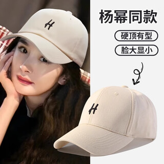 Ming sui yang mi same style hard top baseball cap for women spring and summer fashion wide brim big face face small duck cap suitable for square and round faces beige