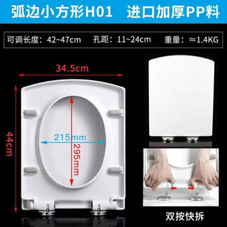 Wen yijia's customized square toilet seat, trapezoidal old-fashioned square toilet seat, slow-down toilet lid, special-shaped universal type, small trapezoidal square one-click installation
