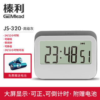 Silent timer timer student learning self-discipline kitchen time manager reminder js320-silver gray