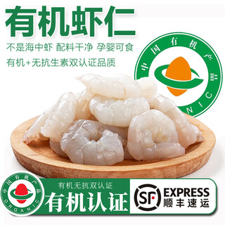 Taihuhai organic shrimp, salt field prawns, bohai sea seafood, pregnant women, infants and children's food supplement shrimp, fresh frozen mid-autumn festival gift, organic shrimps 1 box* 500g (net weight)