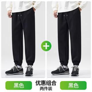 Jeanswest sports pants men's autumn new loose tapered trousers men's versatile casual harem pants black + black affordable two-piece set m recommended 90-120jin jin equals 0.5 kg