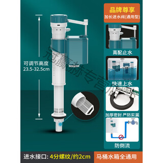 Fhjqb toilet water tank accessories complete collection of water inlet valve, drainage valve, universal water toilet water outlet, full set of flush, brand extended water inlet valve (high quality and high quality)