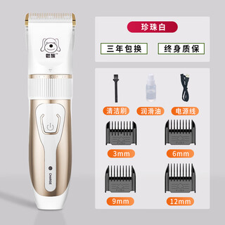 Ant pet shaver, electric clipper for dogs, special for shaving dog hair, shaving feet, electric clipper for hair clipping, c (silent, safe, no hair jam) pearl white (preferred set)