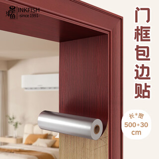 Cuttlefish furniture stickers imitation wood grain door frame stickers self-adhesive red sandalwood 30*500cm old furniture wooden door edge renovation stickers