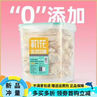 Chuhua freeze-dried chicken breast chicken cat snacks chuhua adult kitten gills 500g cat food quail kitten fat hair nutritional fertilizer 500g