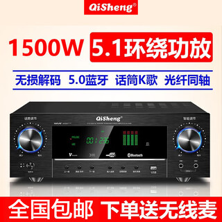 Qisheng high-power bluetooth fixed resistance 5.1 home theater hdmi amplifier home card package professional fever heavy bass ktv audio high-definition power amplifier air amplifier av-2608 lossless flagship version