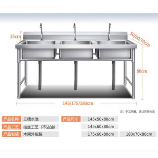 Totol official direct sales stainless steel commercial sink commercial sink kitchen sink restaurant sink three pools 145x60x80cm 1.4 thick engineering style