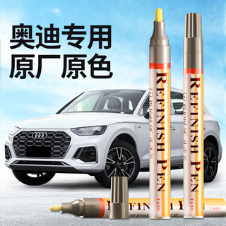Zhicheng audi q5l touch-up pen arcona white car special car paint paint surface deep scratch repair touch-up artifact spot paint