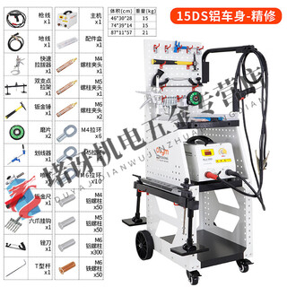 Pupan aluminum body repair machine shaping machine automobile sheet metal dent repair tool aluminum welding machine aluminum repair machine 15ds aluminum body-finishing repair