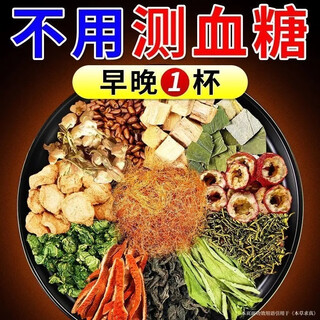 北京同仁堂【北京同仁堂】青钱柳玉米须桑叶茶花草茶牛蒡根茶苦荞养生茶 【尝鲜】一盒40包