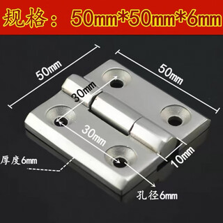 加厚304不锈钢重型合页铰链 配电柜箱铰链 工业合页承重门用合页 50*50*6mm