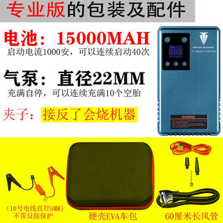 Explore bear car emergency start power supply air pump all-in-one car tire electric pump battery power bank qiangqi 22 cylinder 15000 ma starting current 1000a charging