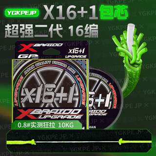 Ygk pe jp16 braided core pe line asia-specific authentic 16+1 braided main line long-range sea fishing anchor fish black horse fishing line 16 1 core ygkpe jp 200 meters 1.5