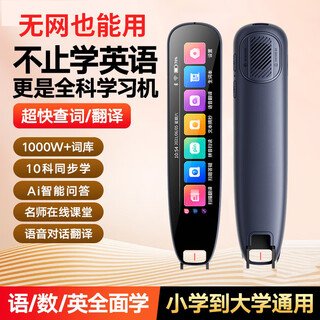 Xiaocai tianxueba 2025 new english reading pen universal scanning pen primary school junior high school high school students textbook simultaneous translation dictionary pen book scanning pen learning machine upgraded version unlimited books + standard pronunciation + offline scanning 256gb