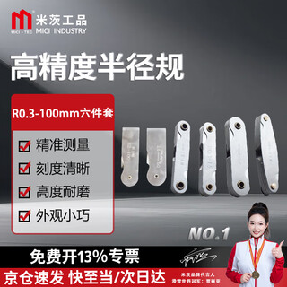 Mitzi radius gauge r gauge template r angle gauge template ruler thread pitch gauge fillet arc measuring ruler r0.3-100mm six-piece set