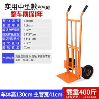 Aoyanlai trolley extra thick transport trolley cart cargo trolley pull truck two-wheel tiger car trailer folding load-bearing heavy wheel practical medium-sized model with 25 cm thickened inflatable wheel