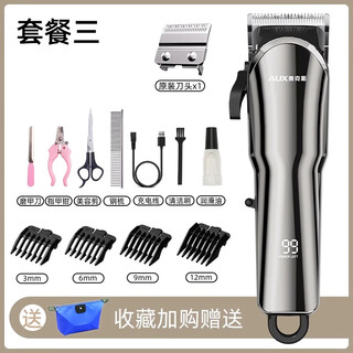Aux oaks pet shaver dog electric clipper high power clipper pet shop special large dog artifact upgraded standard + spare head + four-piece set