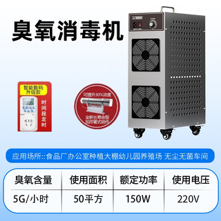 Fenrui mobile ozone generator food factory workshop breeding farm industrial air sterilization deodorizer ozone disinfection machine newly upgraded long-life type 5g