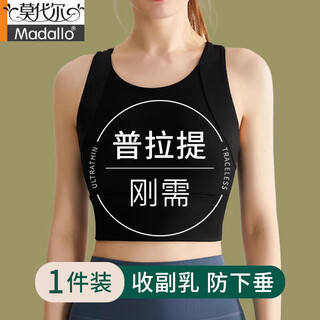 Modal pilates training clothing tops yoga sports vest underwear women's shockproof anti-sagging big breast showing small bra thin style pilates level 10 shockproof fashion black m recommendation (100-110jin jin equals 0.5kg) 34/75abc