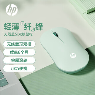 惠普（HP）DM10 无线蓝牙双模鼠标 商务办公无线鼠标苹果笔记本微声蓝牙便携式无线鼠标 绿色