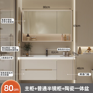 Kohler solid wood cream style simple ceramic bathroom cabinet integrated basin combination bathroom sink hand wash basin bathroom z18 milk tea color ceramic integrated basin + 80cm storage half