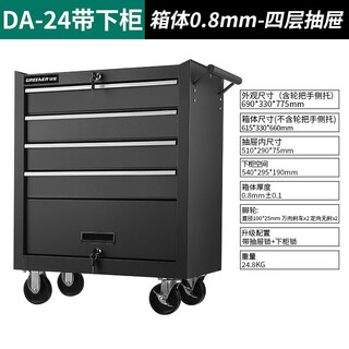 Greener tool trolley multifunctional hardware tool trolley auto repair trolley thickened single and double multi-layer mobile maintenance trolley da-24 standard tool trolley black