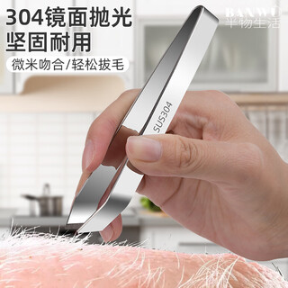 Half-life 304 stainless steel pig hair clip to remove chicken and duck feathers household goose feather pliers tweezers to remove fish bone clip hair plucking artifact