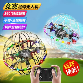 4drc drone quadcopter children's remote control aircraft electric football black technology toy boy birthday gift