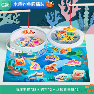 Fishing toys magnetic small fish wooden children 1 to 3 years old, 2 and a half years old, 6-power children, toddlers, boys and girls, 33 fish in a barrel + 2 fishing rods + cognitive back