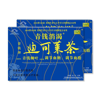 Qingqian shen tea qingqian willow tea qingqian willow tea dikelai tea puixue tea dikelai tea 40 bags*2 boxes