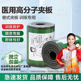 Blade pioneer first aid rolled splint 92cm*11cm*1 aluminum plastic polymer splint soft fracture training