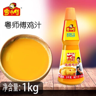 Cantonese chef concentrated chicken juice, commercial fresh chicken juice seasoning, stock chicken essence, household soup and stew concentrated material, concentrated chicken juice 1kg*1 bottle