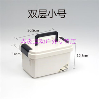 Xidiaoyuan outdoor storage cabinet multi-functional portable large-capacity storage box double-layer outdoor fishing gear storage box medicine box double-layer thickened small size 20 points 5*14 points 5*12 points